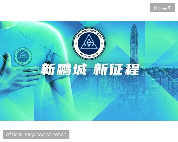 深圳新鹏城外线完全打开