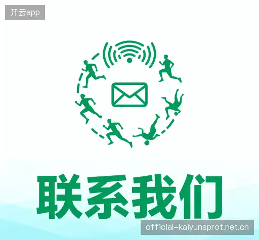 沟通开云首页
